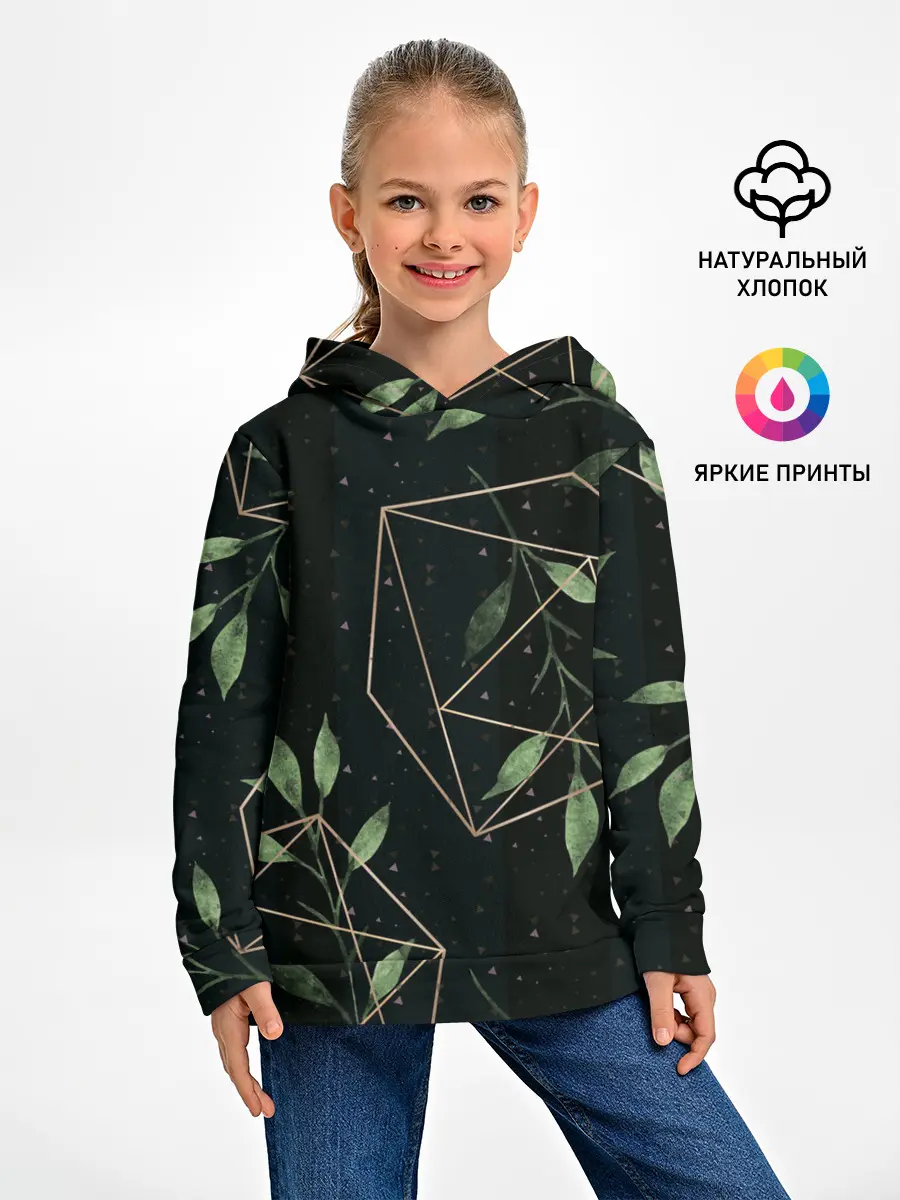 Детское худи / Геометрия в природе