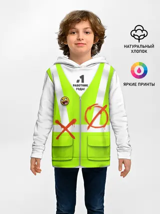 Детское худи / Работник года