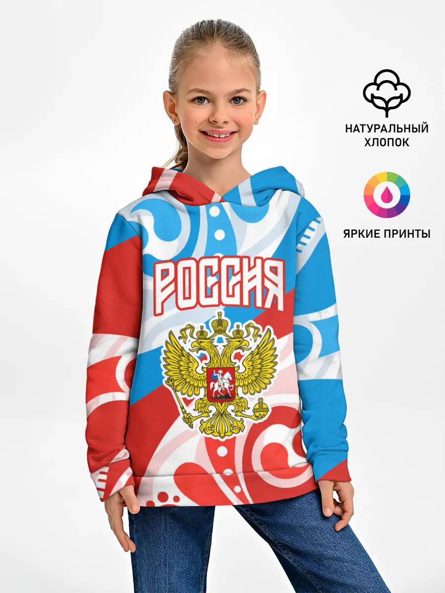 Детское худи / Россия! Герб