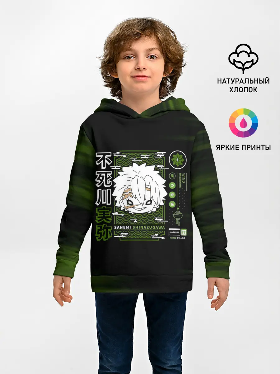 Детское худи / SANEMI SHINAZUGAWA