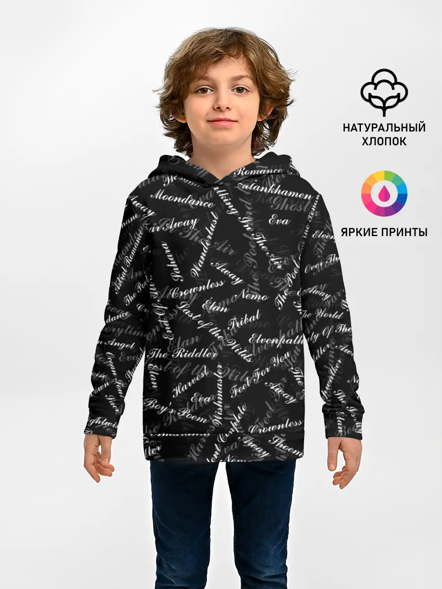 Детское худи / Nightwish Songs / Найтвиш