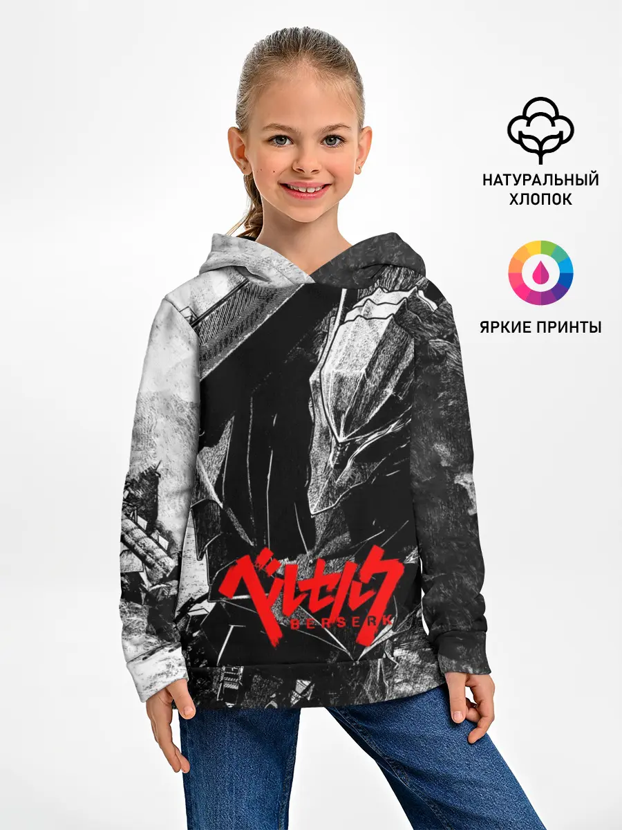 Детское худи / BERSERK Ч/Б | БЕРСЕРК