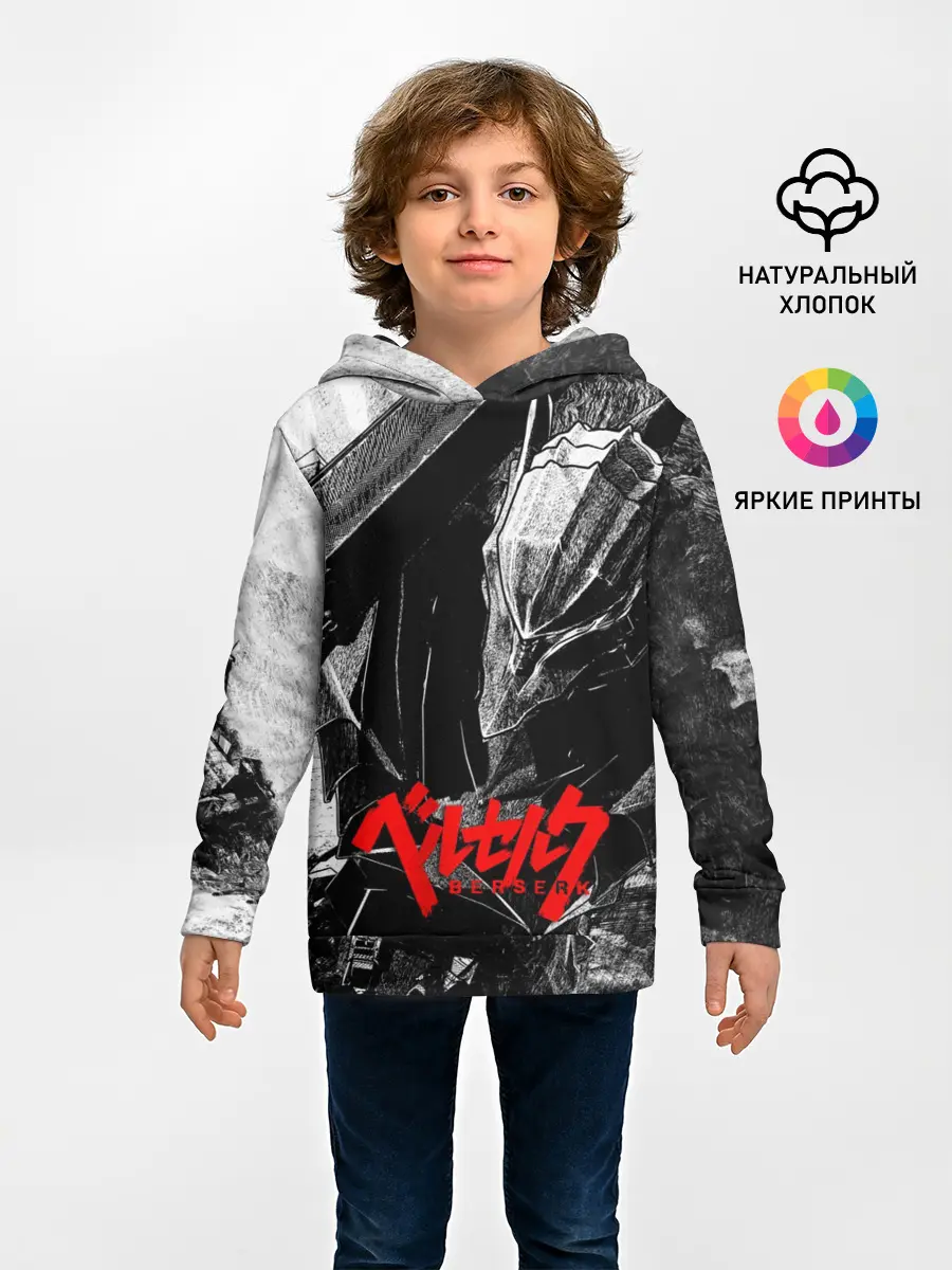 Детское худи / BERSERK Ч/Б | БЕРСЕРК