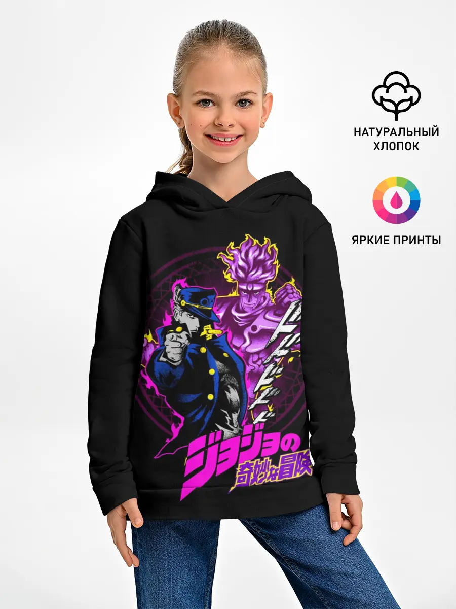 Детское худи / Джотаро Куджо - JoJos Bizarre Adventure
