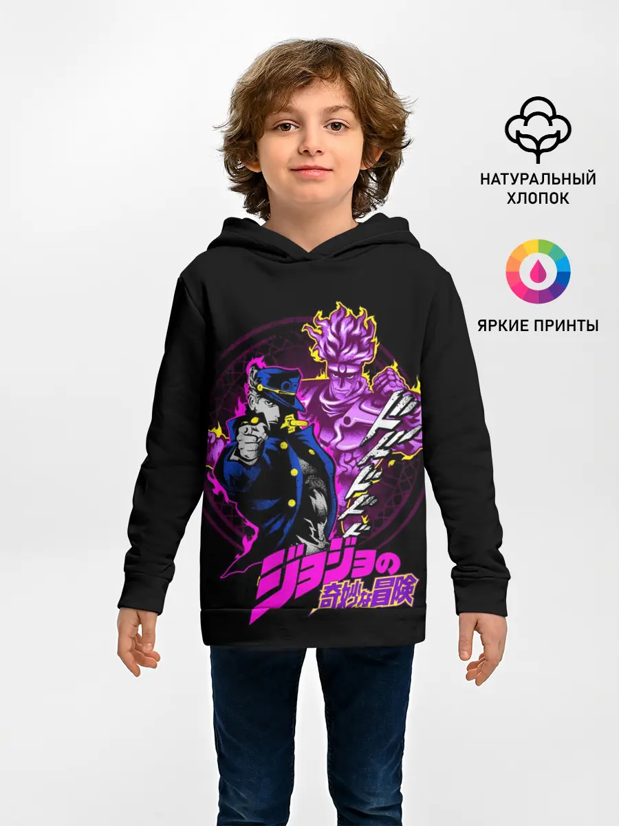 Детское худи / Джотаро Куджо - JoJos Bizarre Adventure