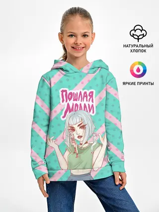 Детское худи / Молли
