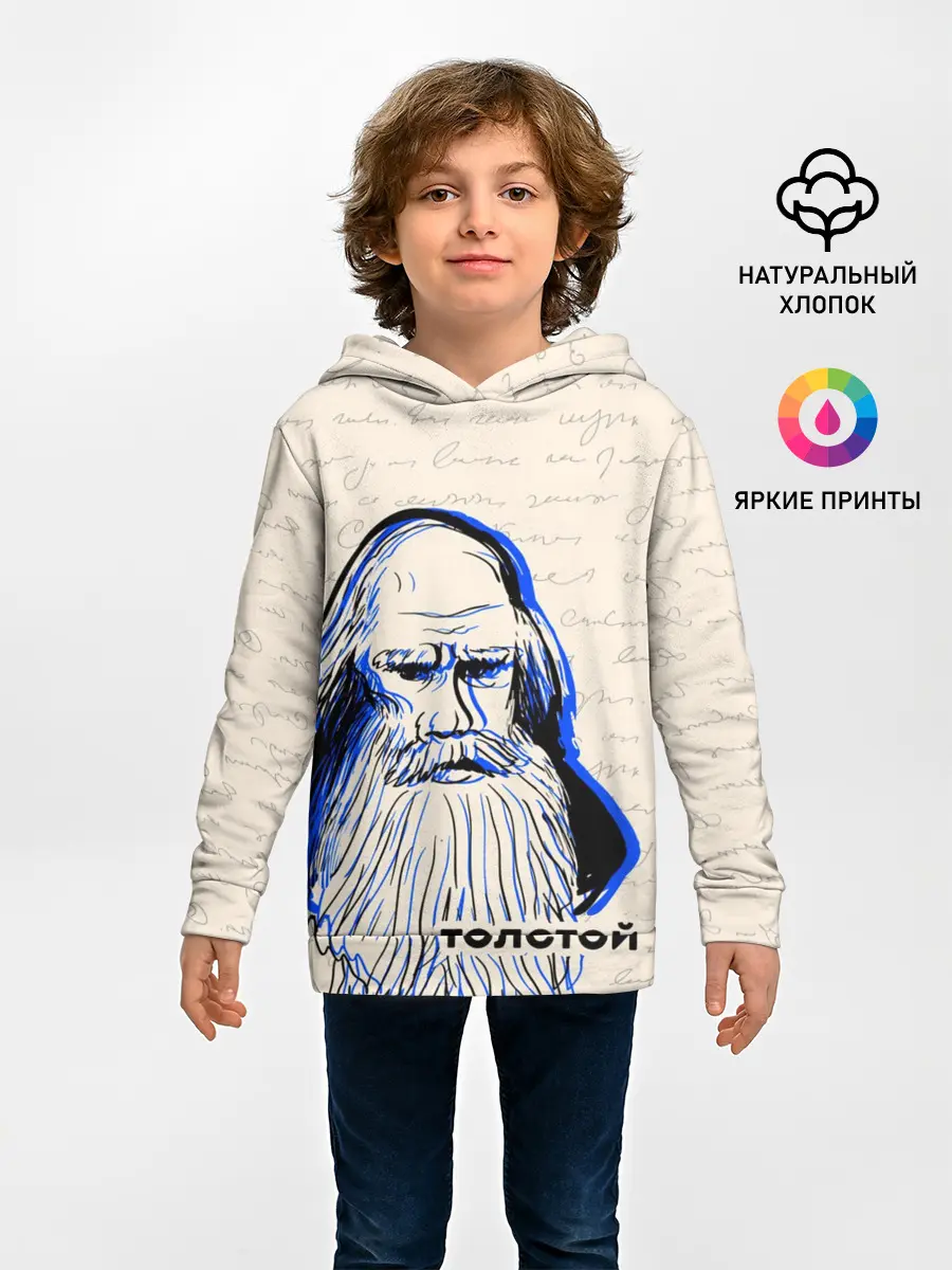Детское худи / Лев Толстой