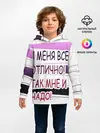 Детское худи / у мeня