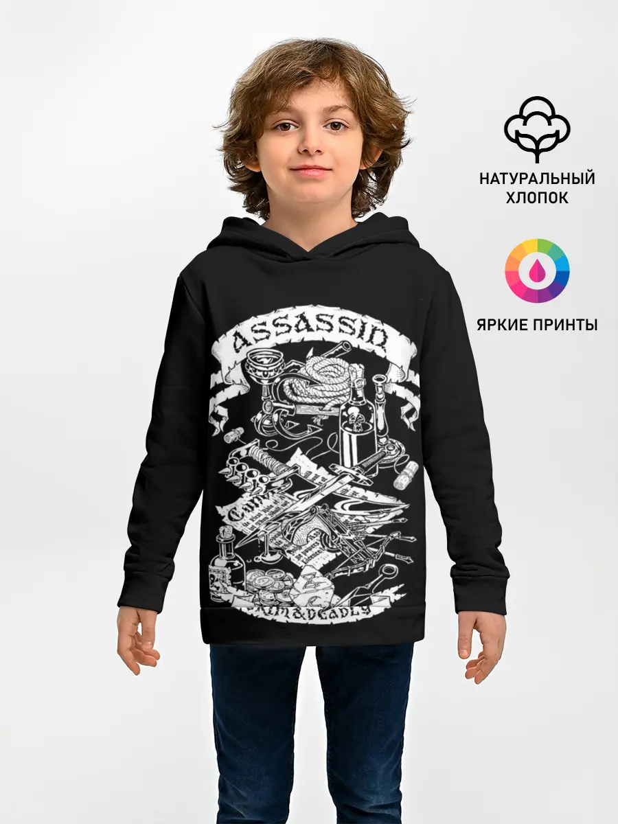 Детское худи / Assassin