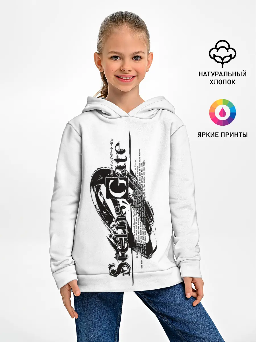 Детское худи / Врата Штейна / Steins Gate