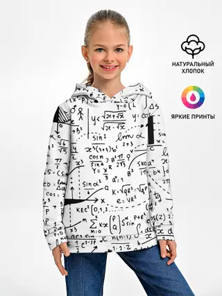 Детское худи / Формулы