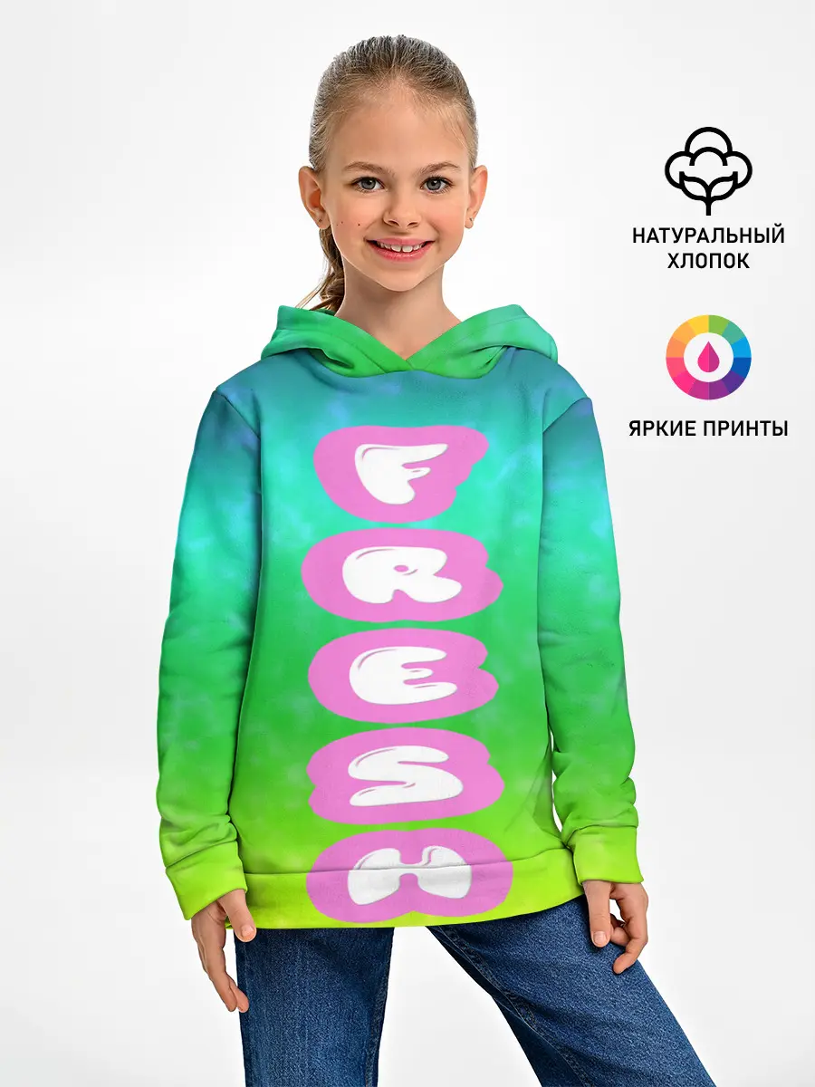 Детское худи / СВЕЖЕЕ ЛЕТО