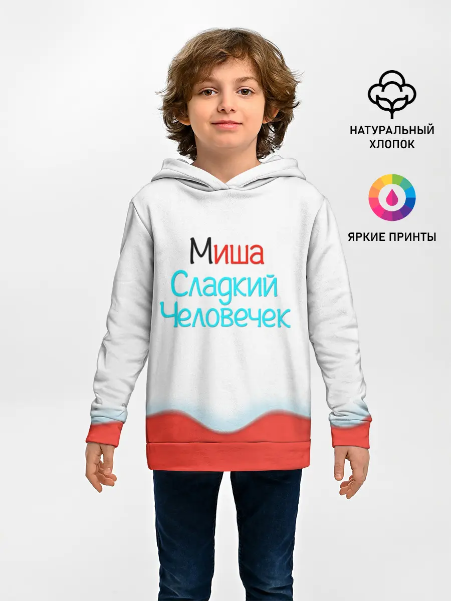 Детское худи / Миша | Kinder