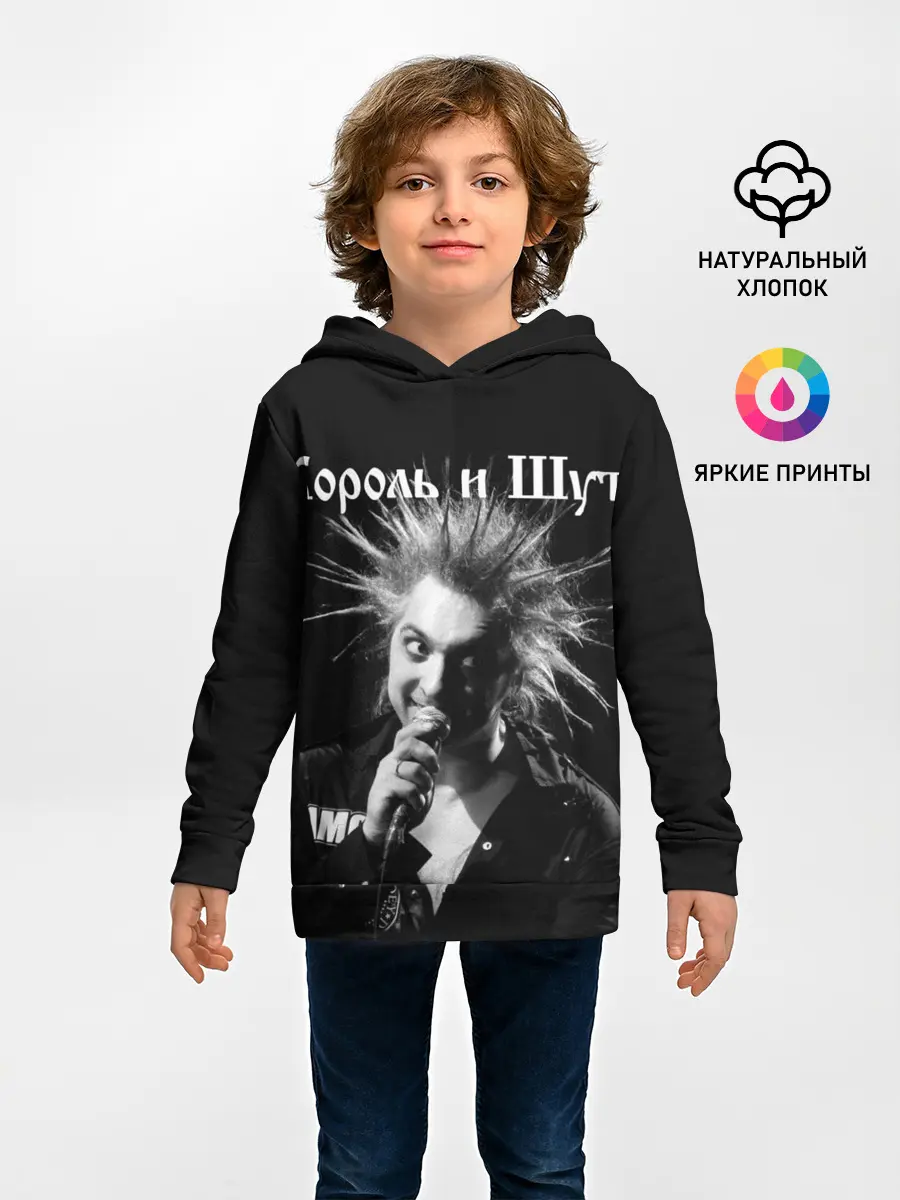 Детское худи / Король и Шут + Анархия