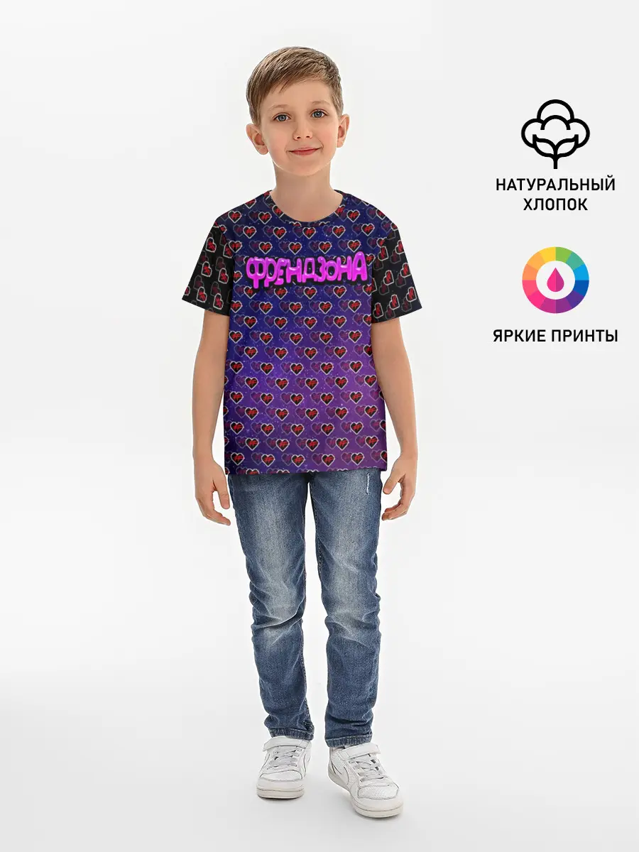 Детская базовая футболка / Френдзона