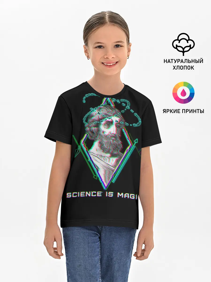 Детская базовая футболка / Magic is science - Пифагор