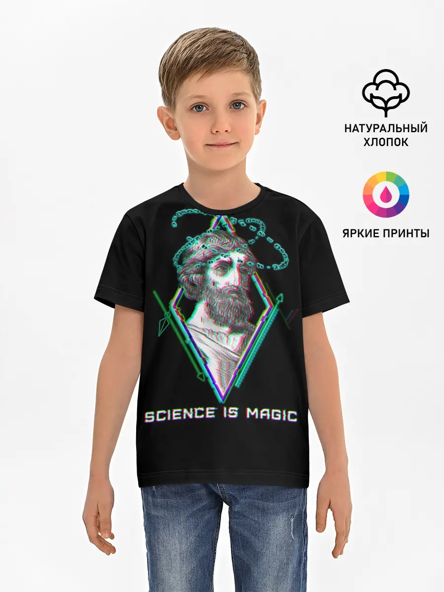 Детская базовая футболка / Magic is science - Пифагор
