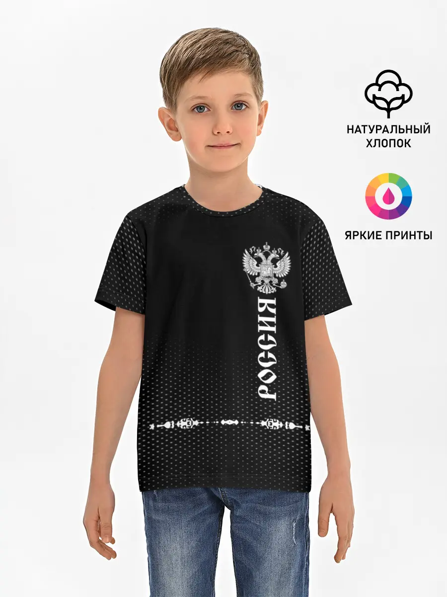 Детская базовая футболка / Russia-collection black 2018