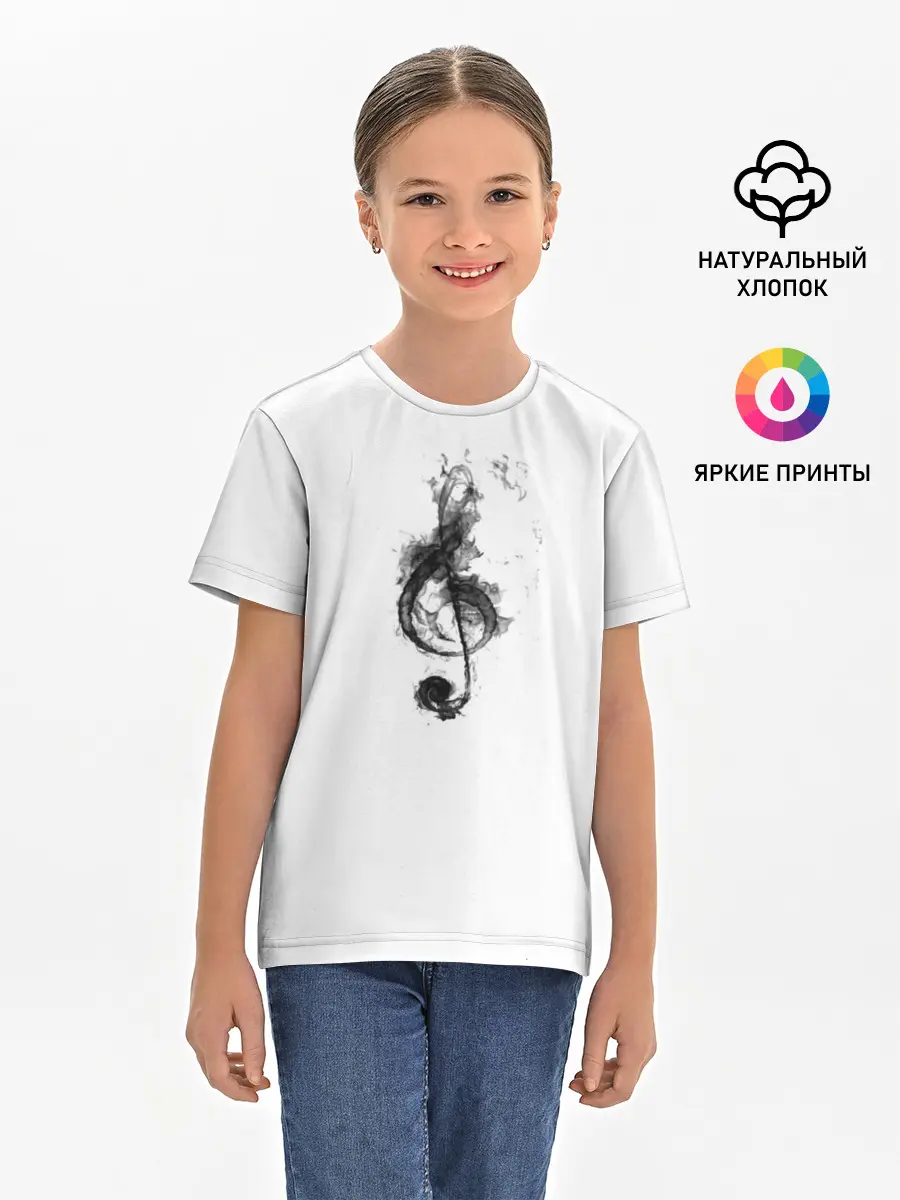 Детская базовая футболка / Ключ из дыма