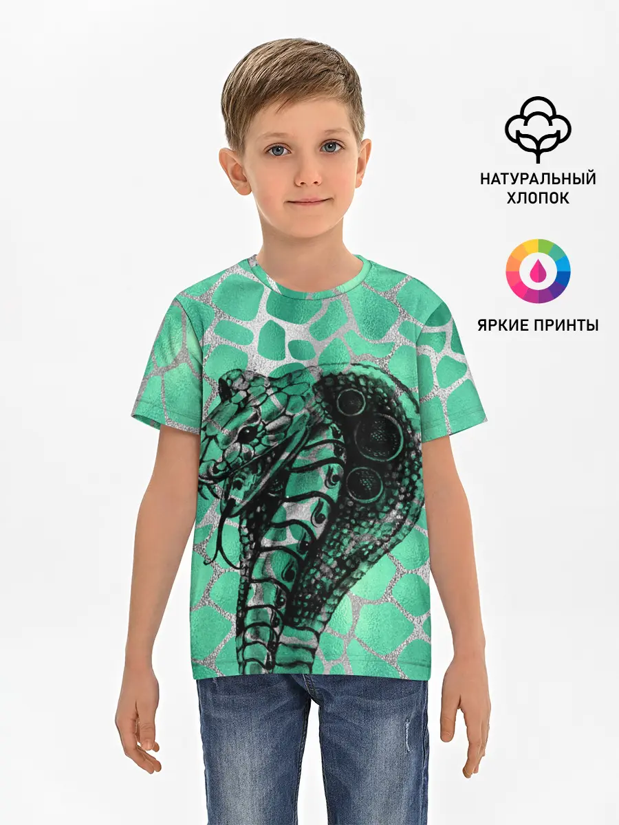 Детская базовая футболка / Кобра. Змеиный стиль
