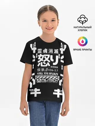 Детская базовая футболка / Cyberpunk 2077 Japan tech
