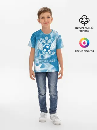 Детская базовая футболка / FOOTBALL RUSSIA / Футбол