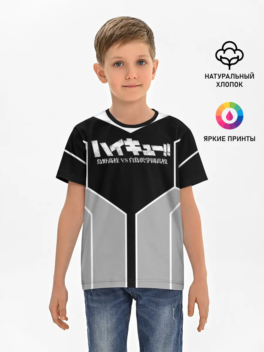 Детская базовая футболка / Волейбол!! | Haikyu!!