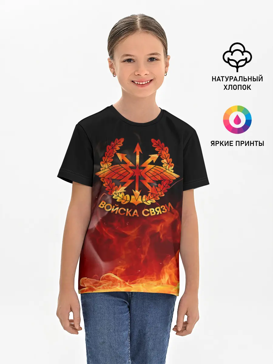 Детская базовая футболка / Войска связи