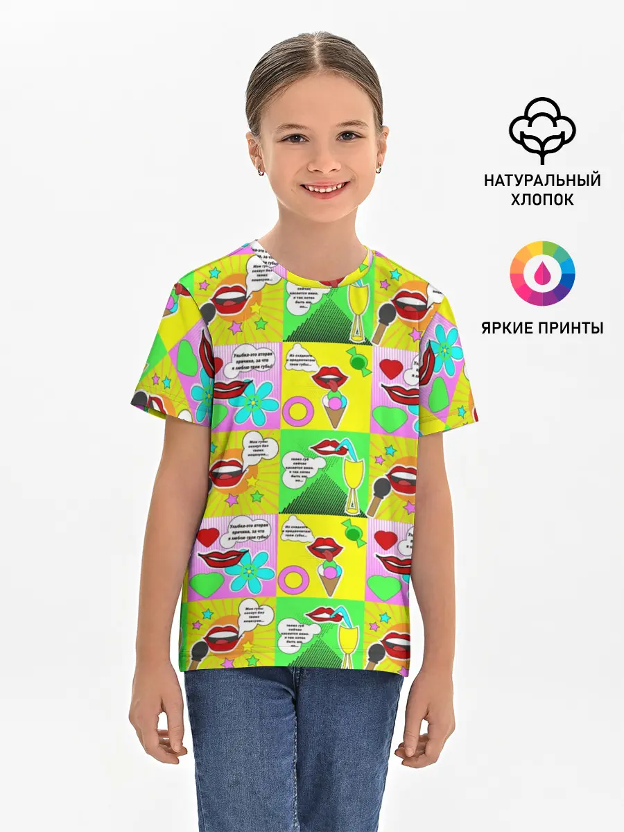 Детская базовая футболка / Поэзия губ