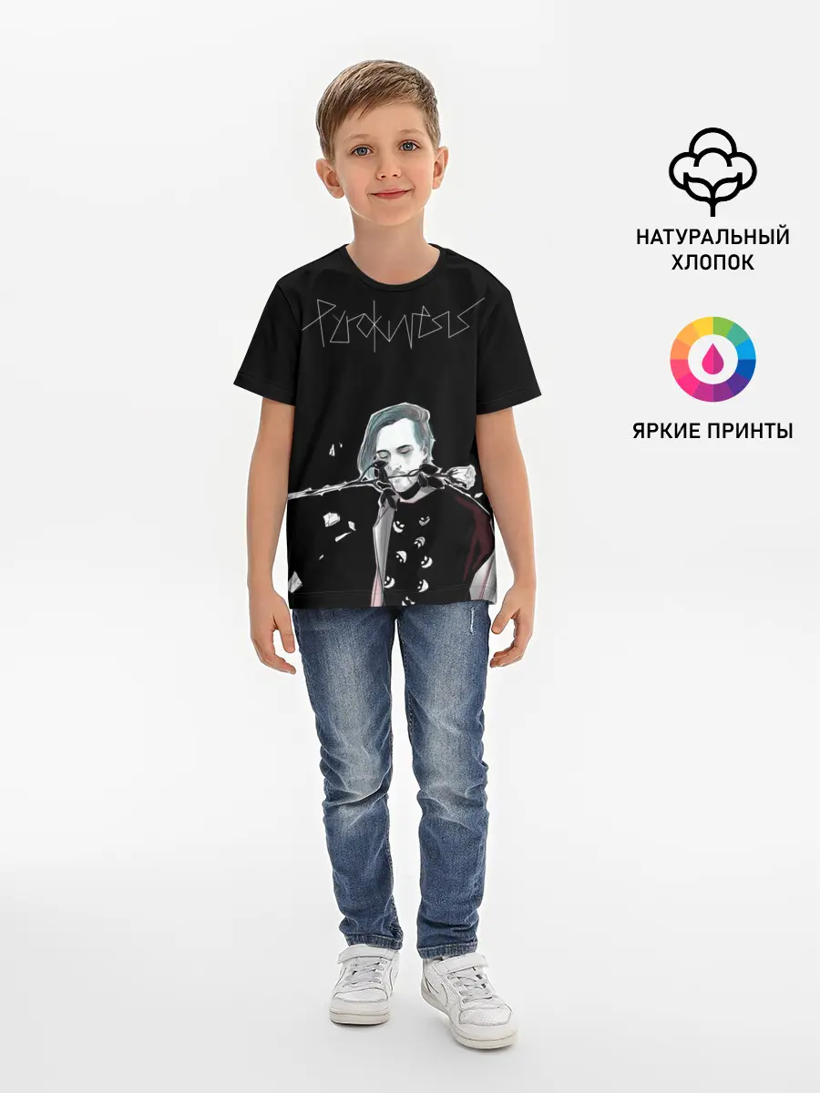 Детская базовая футболка / PYROKINESIS.