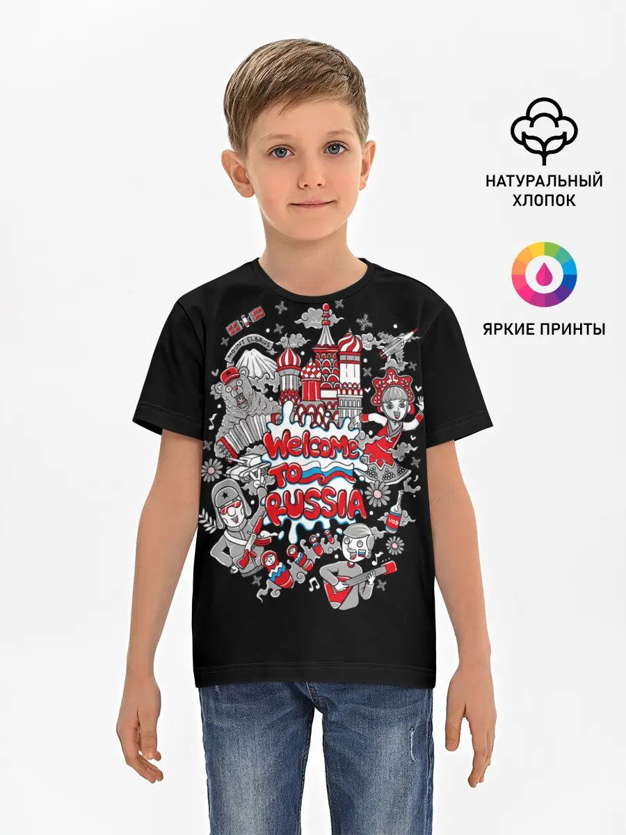 Детская базовая футболка / Welcome to Russia