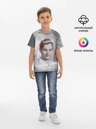 Детская базовая футболка / День победы | Подвиги героев