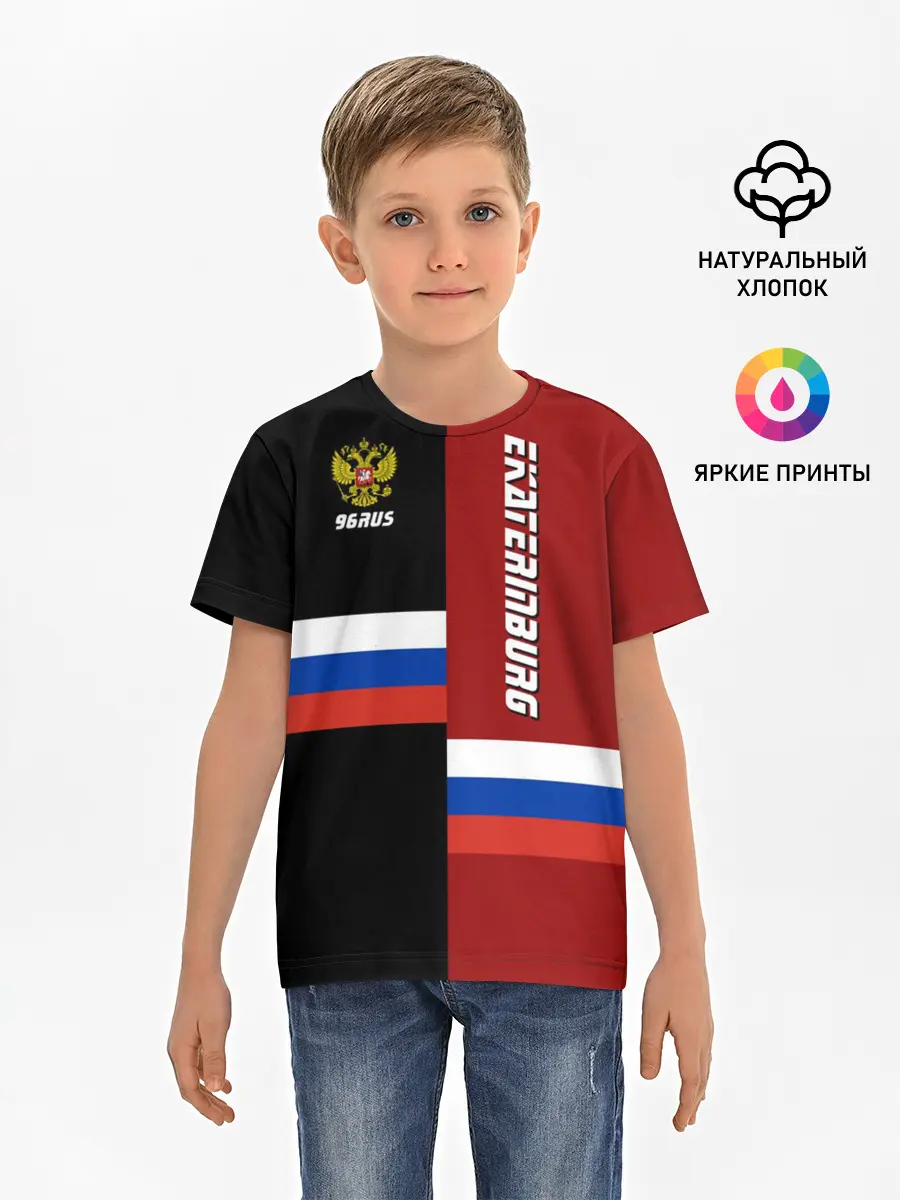 Детская базовая футболка / EKATERINBURG