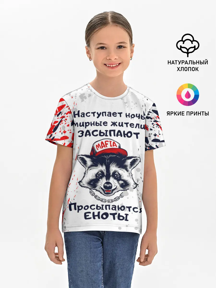 Детская базовая футболка / ЕНОТОМАФИЯ | MAFIA COON