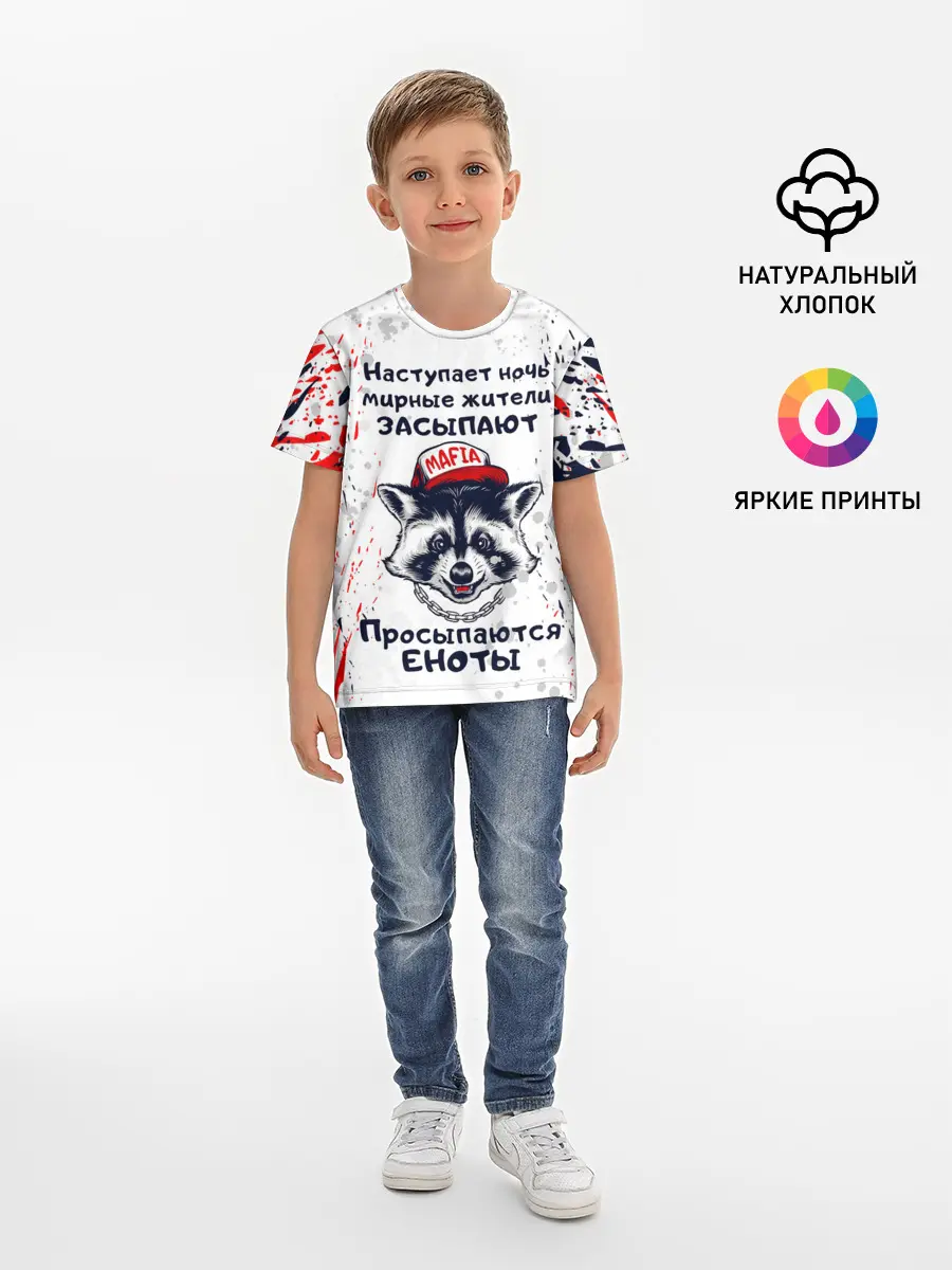 Детская базовая футболка / ЕНОТОМАФИЯ | MAFIA COON