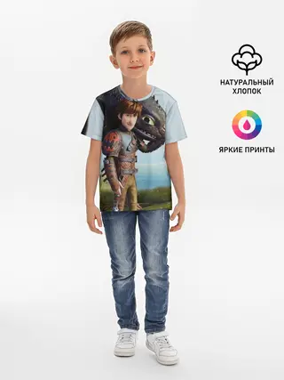 Детская базовая футболка / Как приручить дракона