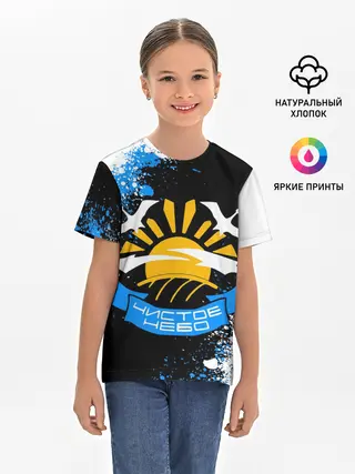 Детская базовая футболка / STALKER ЧИСТОЕ НЕБО