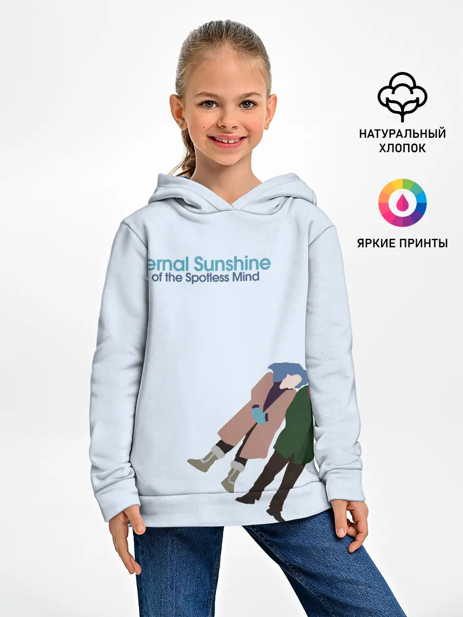 Детское худи / Eternal sunshine
