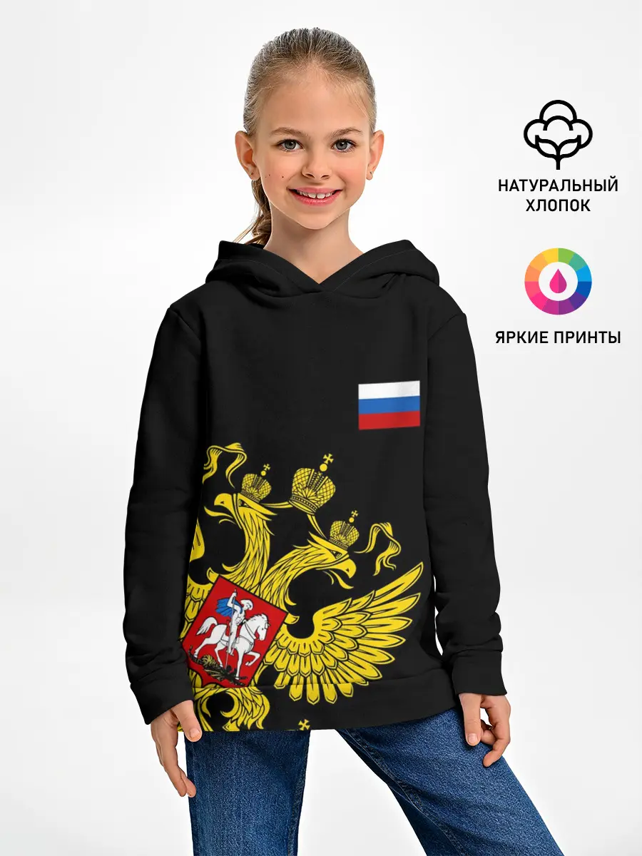 Детское худи / Флаг и Герб России
