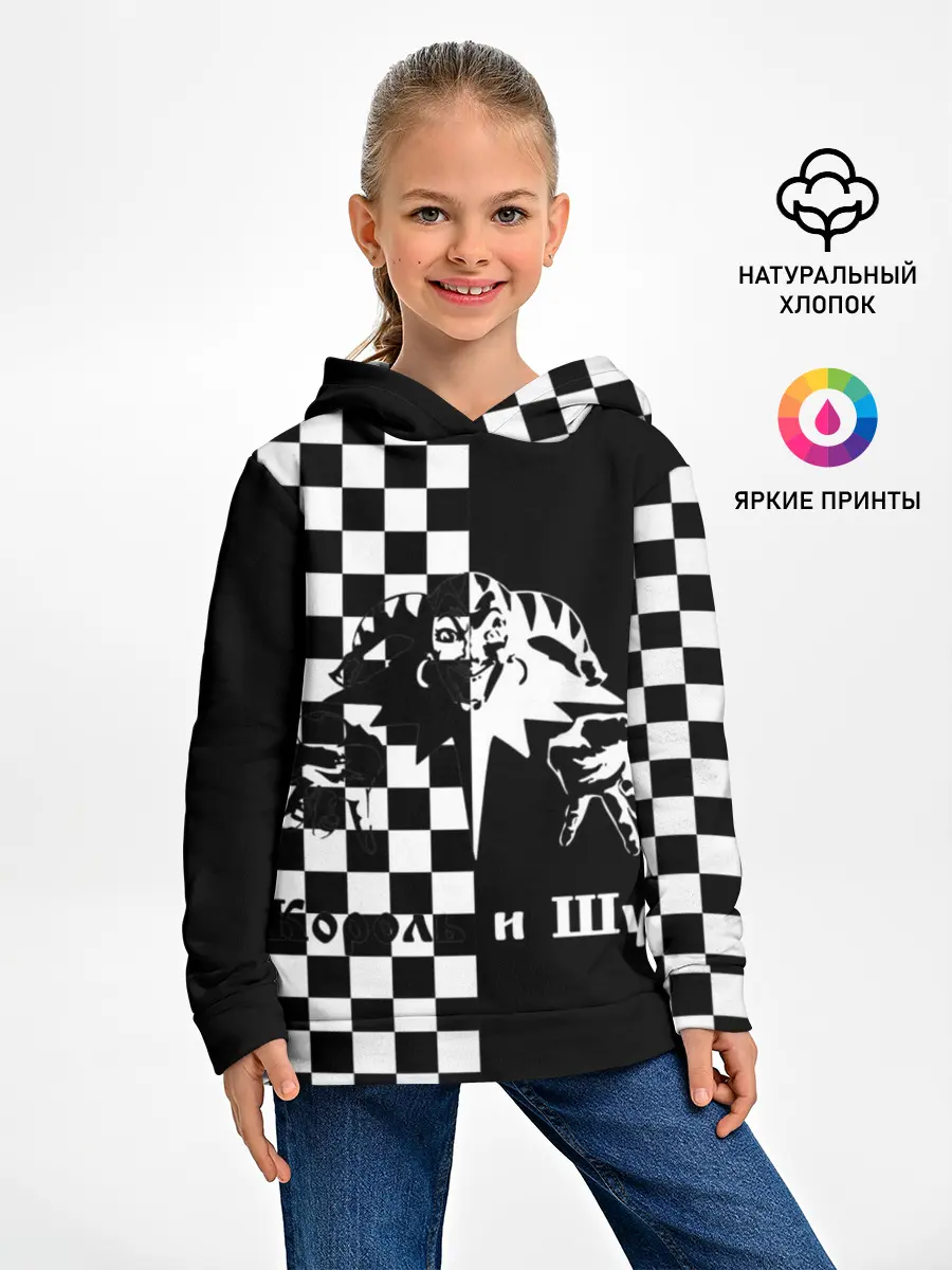 Детское худи / Король и Шут