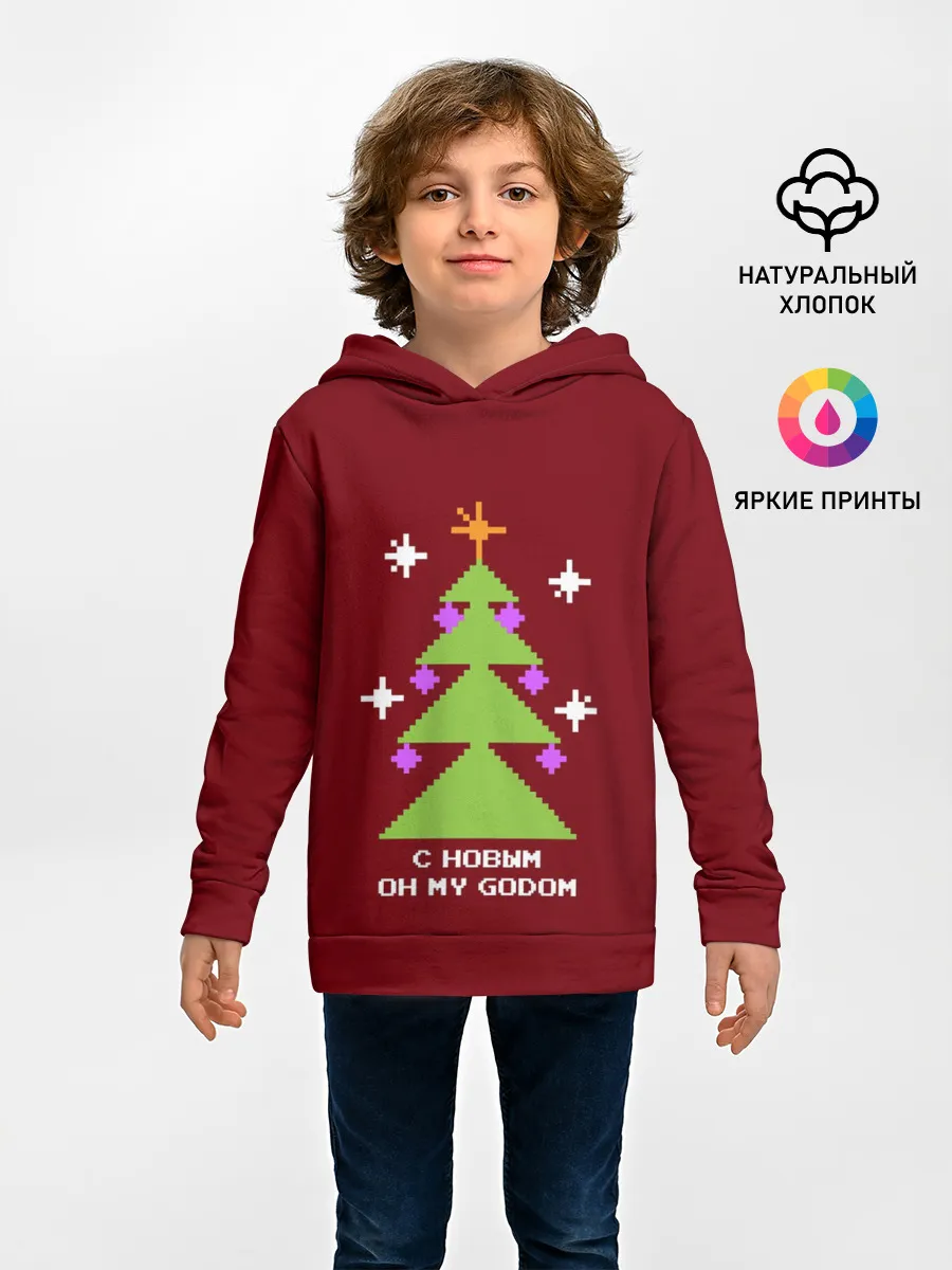 Детское худи / С новым оh my godom