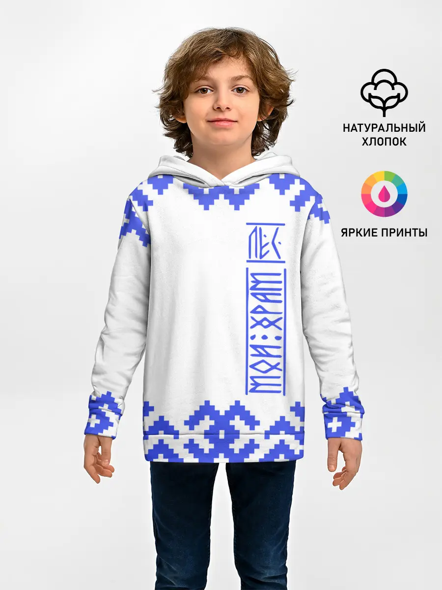 Детское худи / Лес мой храм