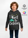 Детское худи / I want to believe