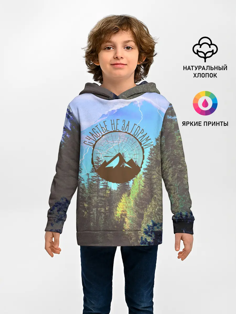 Детское худи / Счастье не за горами