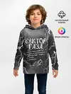 Детское худи / СЕКТОР ГАЗА / ЖИЗНИ ПО КАЙФУ