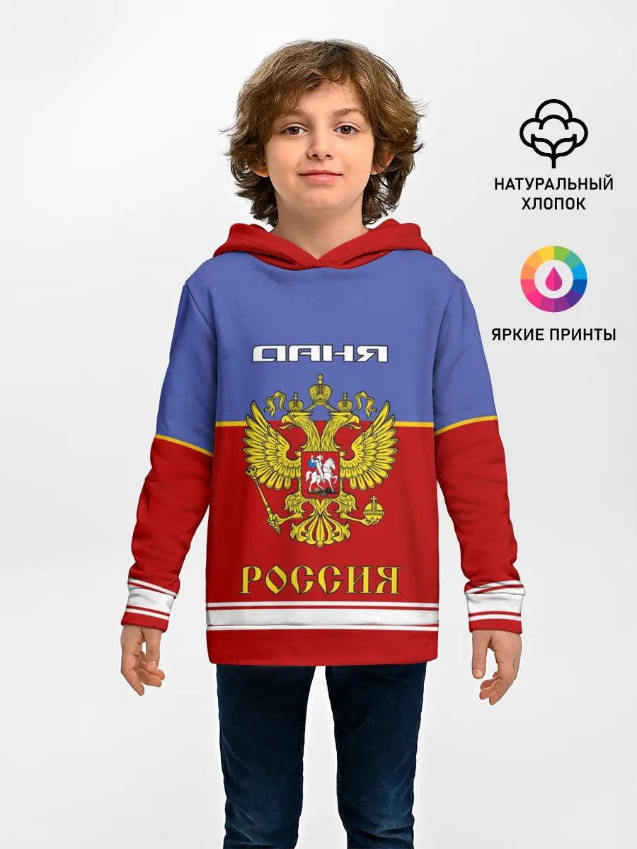 Детское худи / Хоккеист Даня