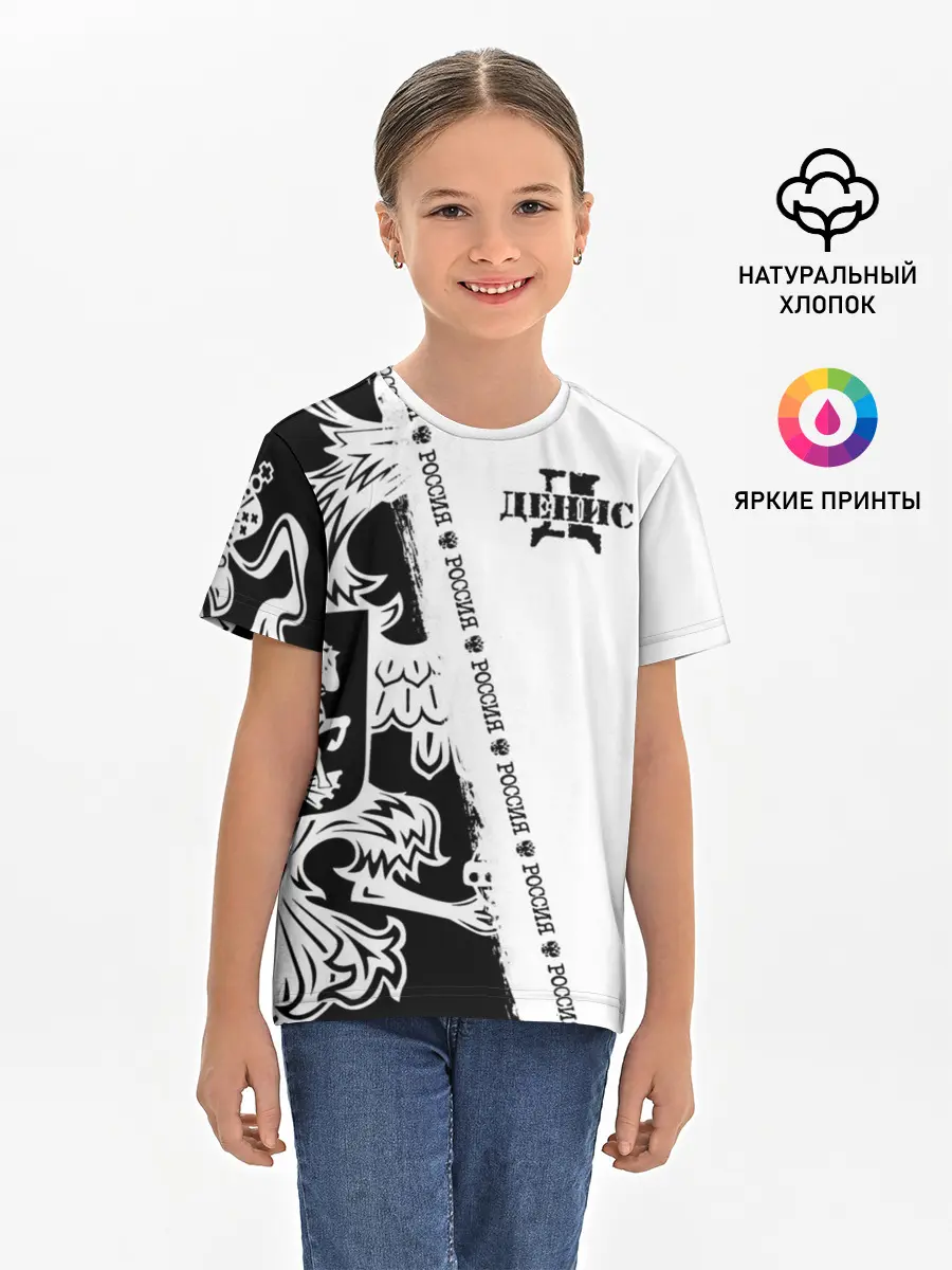 Детская базовая футболка / Денис