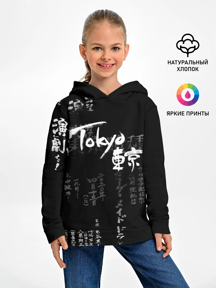 Детское худи / Токио Надпись Иероглифы Япония |Tokyo