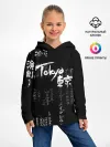 Детское худи / Токио Надпись Иероглифы Япония |Tokyo