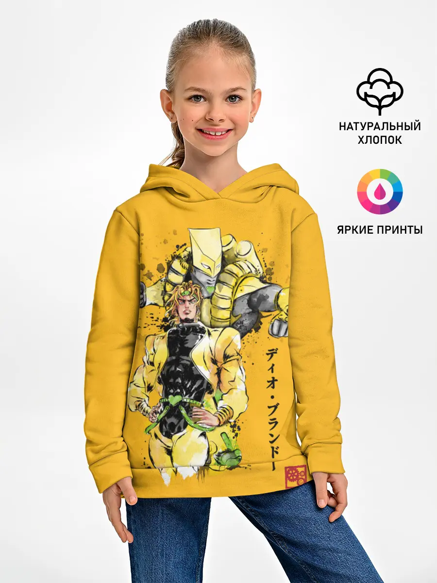 Детское худи / За вардо на желтом